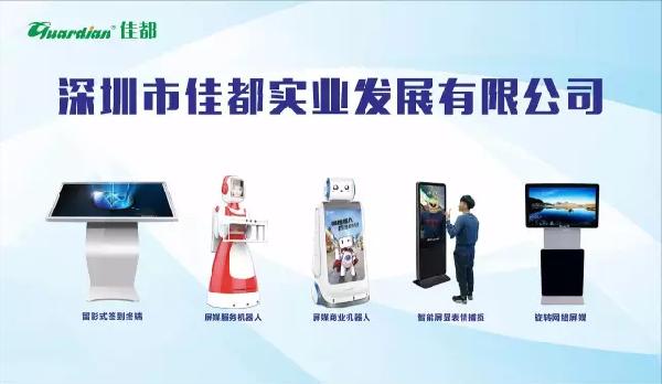 吉华经科办吴南萌主任一行莅临'佳都实业'指导