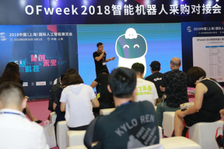 精彩不断丨OFweek(第二届)人工智能产业大会精彩仍将继续
